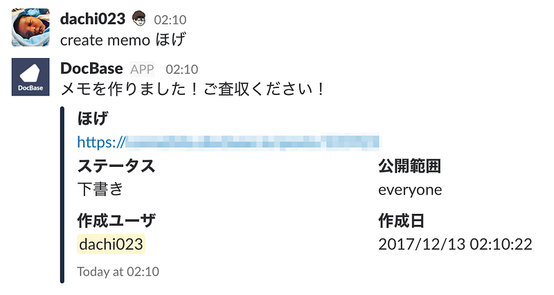 いつもこんな感じでタイトルだけで中身は空のメモを思いつき次第作っています
